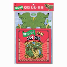 애플비만들기왕