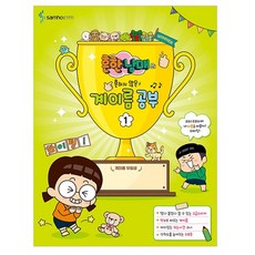 흔한 남매의 흔하지 않은 계이름 공부 1, 삼호이티엠
