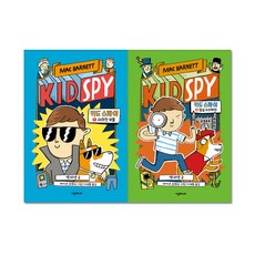 kidspy