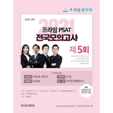 psat모의고사