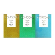 콘코네 50번 저성용 + 중성용 + 고성용 세트 전3권, 세광음악출판사