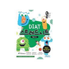 발자취 DIAT 스프레드시트:엑셀 2016 마린북스