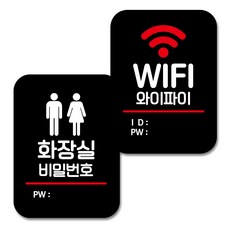 와이파이안내