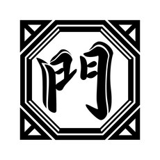 HTP 전통문양타일 K0898 9895, 기타 우익문 현판