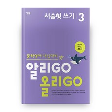 입트영교재9월호
