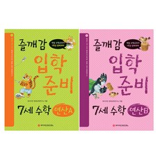 7세연산
