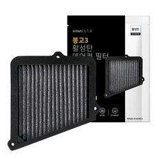 하나필터 차량용 봉고3 활성탄 에어컨 필터, 1개 1개