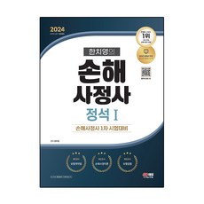 손해사정사 TOP01