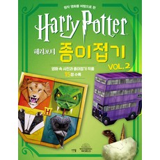 해리포터책 TOP01