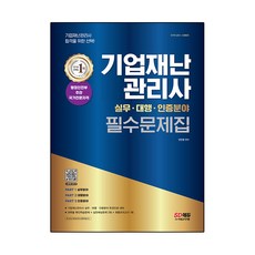 itq한글자격증문제집