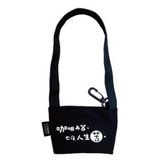 CCHING 青青文具 簡單生活 文字飲料杯套，可重複水洗再利用，附掛勾設計, 黑色, 1個