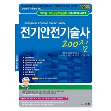 안전기술사청주
