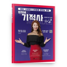 기적사