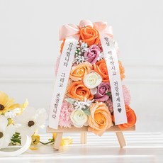 뷰티풀데코센스 조화 비누꽃 미니화환 감사합니다 그리고 존경합니다, 피치, 1개