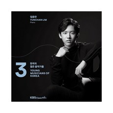 임윤찬 - 2020 한국의 젊은 음악가들3, 1CD