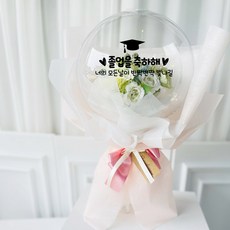 LOVELY FARM 魔法氣球花束 25cm+LED照明燈具+紙幣護套 10入+文字貼紙組, Green Mix(氣球花束)+黑色(文字貼紙)+畢業&入學款(文字訊息), 1組