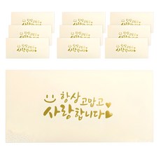 Good Given 頂級愛心感謝燙金紅包袋, 10個, 乳霜
