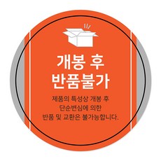 야구네임스티커