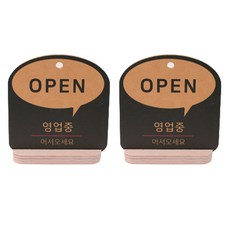 오픈안내판