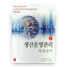 생산운영관리, McGraw-Hill