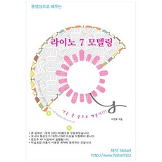 라이노7 TOP01