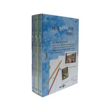 EBS 세계 테마기행 특별판 DVD, 3CD