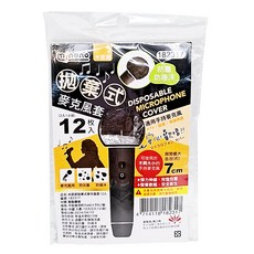 米諾諾拋棄式麥克風套12入組，防塵防唾沫，彈力伸縮適用手持麥克風，KTV駐唱會議演講皆適用, 182317, 1組