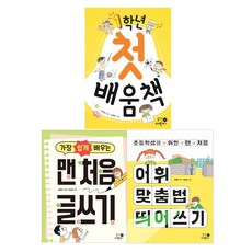 성인맞춤법띄어쓰기