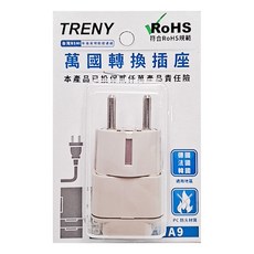 TRENY 萬國插座(德.法)-WA-9，旅行轉換插頭，多國適用，輕巧便攜, 1入