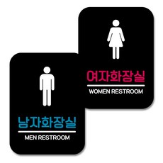 여자화장실스티커