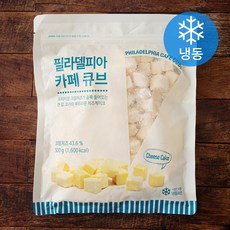 필라델피아 카페 큐브 치즈 (냉동)