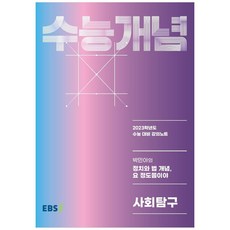 ebs강의노트수능개념영어정승익의개념잡는대박노트