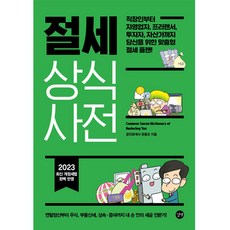 상식책