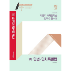 김덕수필수서
