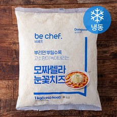 비셰프 모짜렐라 눈꽃 치즈 (냉동), 1kg, 1개