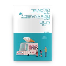 소프트아이스크림렌탈