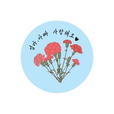 캘리그라피 손글씨 감사 메세지 스티커 원형, 사랑해요 감사해요, 100개 - 가격 변동 추적 그래프 - 역대가