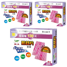 鱷魚 130天防蚊片 補充包 2片, 5.7g, 3盒