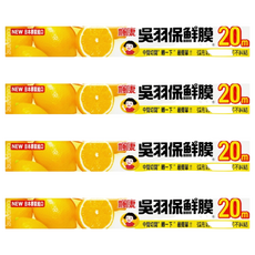 楓康 吳羽保鮮膜 大 20M, 日本原裝進口, 中間切開 轉一下 最簡單!! 弧形妙妙刀 好切不料結, 30cm, 4盒