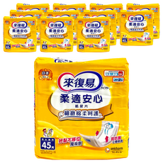 來復易 柔適安心尿片, 男女適用, 好黏不移位, 細緻棉柔呵護, 45片x6包, 49 x 22.5cm, 45片, 12包