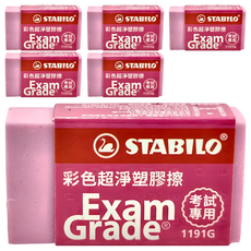 STABILO 思筆樂 考試專用彩色橡皮擦 1191G, 顏色隨機, 6個入, 6個