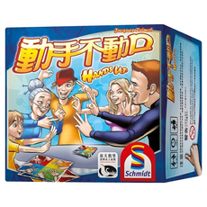 德國 Schmidt 新天鵝堡桌遊 Hands Up, 適合6歲以上, 2至8名玩家同樂, 激烈的快手遊戲, 58張手勢牌, 動手不動口, 1盒