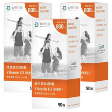 大研生醫 維生素D3膠囊 800IU，90粒，台美博士研發，小顆粒好吞服，維持健康狀態，瑞士Quali-D, 350mg, 90顆, 3罐