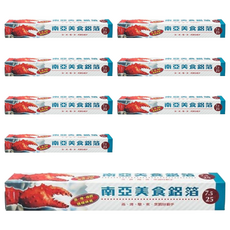 南亞 美食鋁箔紙 30cm x 7.5m，適用蒸、烤等各種烹調方式, 30cm x 25尺, 8盒