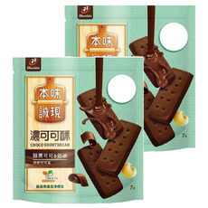 77 本味誠現 濃可可酥, 醇黑可可&奶油, 濃度可可香, 122.5g, 2袋