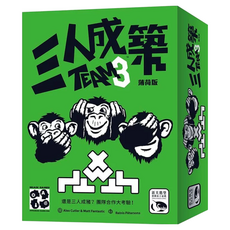 SWAN PANASIA 新天鵝堡 桌遊 三人成築 薄荷版 Team3 Green, 14歲以上 3-6人, 1盒