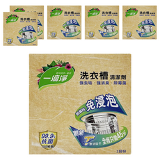 一滴淨 免浸泡省時洗衣槽劑, 2包入, 細顆粒快速溶解, 99.9%除菌, 強力去垢, 強消臭, 400g, 6盒