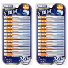 奈森克林 I型牙間刷 L尺寸 最小通過徑1.5mm 牙齦清潔 牙縫刷, 1.5mm, 12支, 2組
