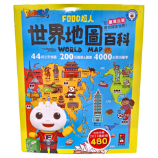 FOOD超人 世界地圖百科 200個國家&國旗 4000組雙語單字, 風車圖書