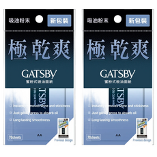 GATSBy 蜜粉式 清爽吸油面紙, 70張, 2包